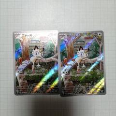 ポケモンカード　ニャース　プロモ