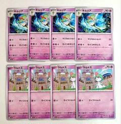 2025年最新】キルリア ポケモンの人気アイテム - メルカリ