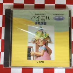 2025年最新】保育士試験 cdの人気アイテム - メルカリ