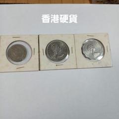 2025年最新】香港 硬貨 50セントの人気アイテム - メルカリ