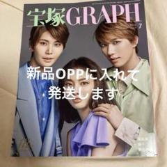 宝塚GRAPH 1998/1-7, 10号 8冊セット 宝塚GRAPH 1998/1-7, 10号 8冊セット 宝塚GRAPH 1998/1-7, 10