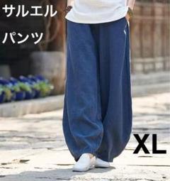 サルエル　パンツ　ネイビー　XL　男女兼用　リネンパンツ　ワイドパンツ　紺色　②