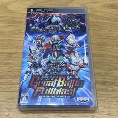グレイトバトル　フルブラスト