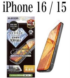 【新品】エレコム★iPhone 16 / 15★ガラスフィルム①DEM