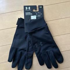 UNDER ARMOUR UA STORM LINER GLOVES LG新品のサムネイル