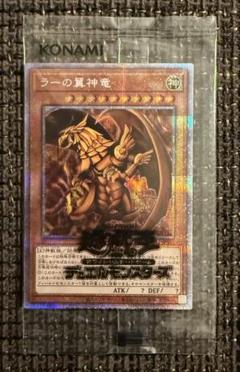 ラーの翼神竜　プリズマ　未開封　6枚 未開封》【遊戯】ラーの翼神竜【プリズマティックシークレット