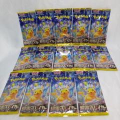 未開封❗✨14パック✨ 超電ブレイカー ポケモンカード 未サーチ