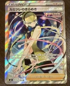 ポケモンカード　SR　HR　まとめ売り　ナタネ　カミツレ　シロナ Amazon.co.jp: ポケモンカードゲーム s9 拡張パック スター