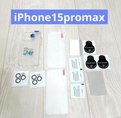 iPhone 15 Promax 専用 ケース　保護フィルム