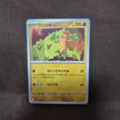 PSA9　ウソッキー　058／087　キラ　海からの風　2002 2025年最新】ポケモンカードウソッキーの人気アイテム - メルカリ
