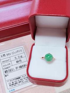 翡翠　ヒスイのリング　18K ヴィンテージ品 昭和レトロな18金リング（翡翠）】k18 Japanese Traditional