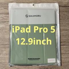 iPad ケース 第5世代 Apple Pencilホルダーアボカドグリーン