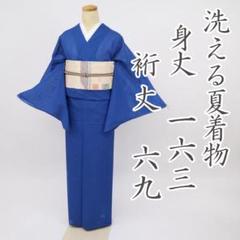 【洗える♪夏着物】絽　色無地 背紋無し 青色ブルー 化繊 普段着お稽古に6IA4