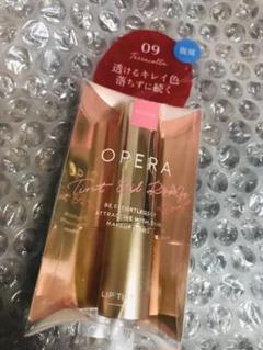 オペラ リップティント09テラコッタ
