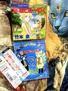 2025年最新】ねこめ～わくの人気アイテム - メルカリ