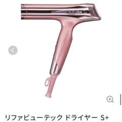 【NEW新品未開封】正規品Refe BEAUTECH DRYER S+ ReFa BEAUTECH DRYER S+ | PRODUCTS | ReFa | MTG Co., Ltd.