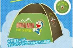 ドラえもん ポップアップテント 2-3名用レア当選品 ドラえもん ポップアップテント 2-3名用レア当選品 - メルカリ