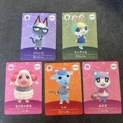 Nintendo Switch - Shi♡amiibo アミーボカード　ちゃちゃまる　みすず　合計5枚 あつまれどうぶつの森 amiiboカード ちゃちゃまる アミーボ