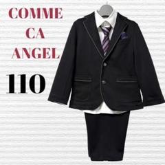 ☆COMME CA ANGEL 男の子 フォーマルスーツ一式 ☆