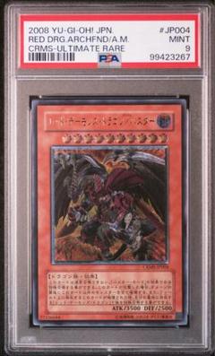 2025年最新】遊戯王 レリーフ psaの人気アイテム - メルカリ