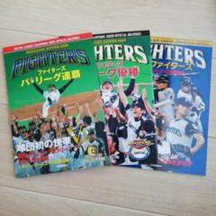 2025年最新】FIGHTERS magazineの人気アイテム - メルカリ