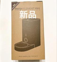 【美品】PETKIT 　FRESH ELEMENT MINI　自動給餌器 petkit自動給餌器ミニの使い方、wifiやアプリの設定方法を画像