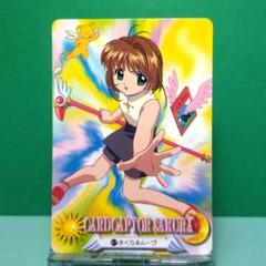 No.67 カードキャプターさくら 当時もの カードダス ノーマル