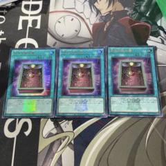 遊戯王　皆既日食の書　ウルトラ