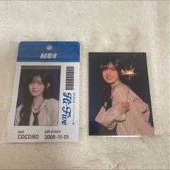 ME:I ミーアイ 日プ女子 加藤心 ココロ COCORO IDカード トレカ ME:I ミーアイ 日プ女子 加藤心 ココロ COCORO IDカード トレカ