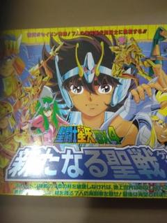 2025年最新】聖闘士星矢 ボードゲームの人気アイテム - メルカリ