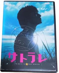 2025年最新】サトラレの人気アイテム - メルカリ