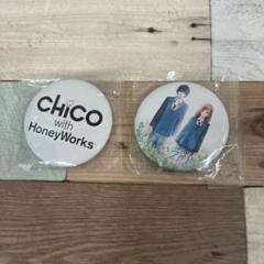 アオハライド 缶バッジ CHICO with HoneyWorks CD 特典