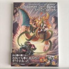 【送料無料・美品】ポケモンカードゲーム アートコレクション　★本のみ★ ポケモンカードゲーム アートコレクションセット 未開封