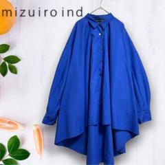 訳ありmizuiroind ミズイロインド ワイド フレア シャツ 長袖ブルー