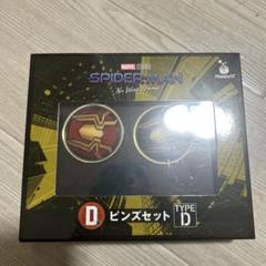 ピンズ バッジ 2点 セット スパイダーマン 新品未使用 パッケージ無し 2025年最新】バッジ スパイダーマンの人気アイテム - メルカリ