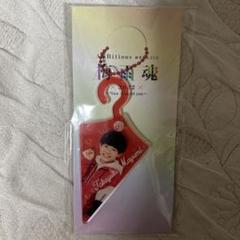 真弓孟之　アクキー 関西ジュニア AmBitious 真弓孟之 梅雨魂アクキー - メルカリ