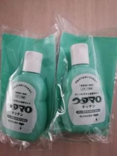 ウタマロキッチン試供品2個セット