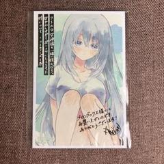クールな女神様 コミカライズ 1巻 メロンブックス 特典 イラストカード
