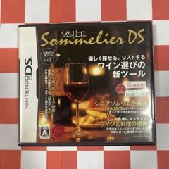 【N7198】ソムリエDS
