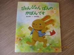 【格安】柿本幸造の絵本　13冊セット　新品未使用品を含む 2025年最新】柿本幸造の人気アイテム - メルカリ