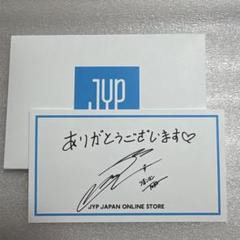 TWICE メッセージカード　ジョンヨン　メセカ くるみ on X: 