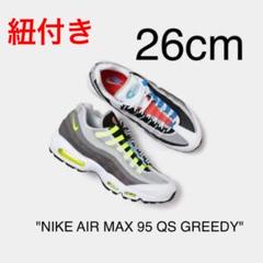 NIKE AIR MAX 95 QS "GREEDY" 26cm