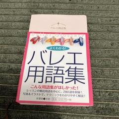 バラ売り・値段交渉可】バレエ雑誌クロワゼ8冊セット