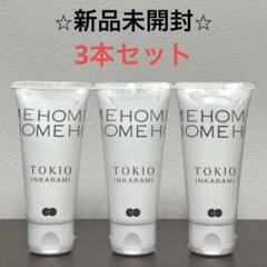 最終価格⭐️TOKIOトリートメント5点セット　【ほぼ未使用】 新品・即日発送】55000円から最終値下げ TOKIOトリートメント5点