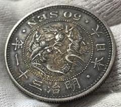 2025年最新】品 竜50銭銀貨/明治31年の人気アイテム - メルカリ