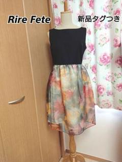 新品タグつき　Rire fete リルフェテ ワンピース　38サイズ
