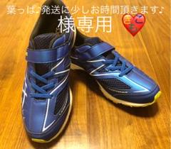 アシックス 子供スニーカー