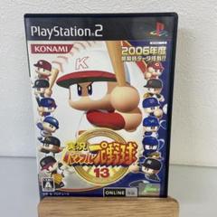 実況パワフルプロ野球13
