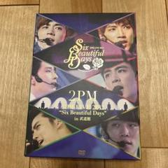 2025年最新】2pm six beautifulの人気アイテム - メルカリ