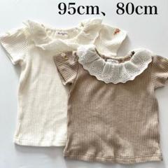 アカチャンホンポ フリル付きリブ編みTシャツ2枚セット 80cm、95cm